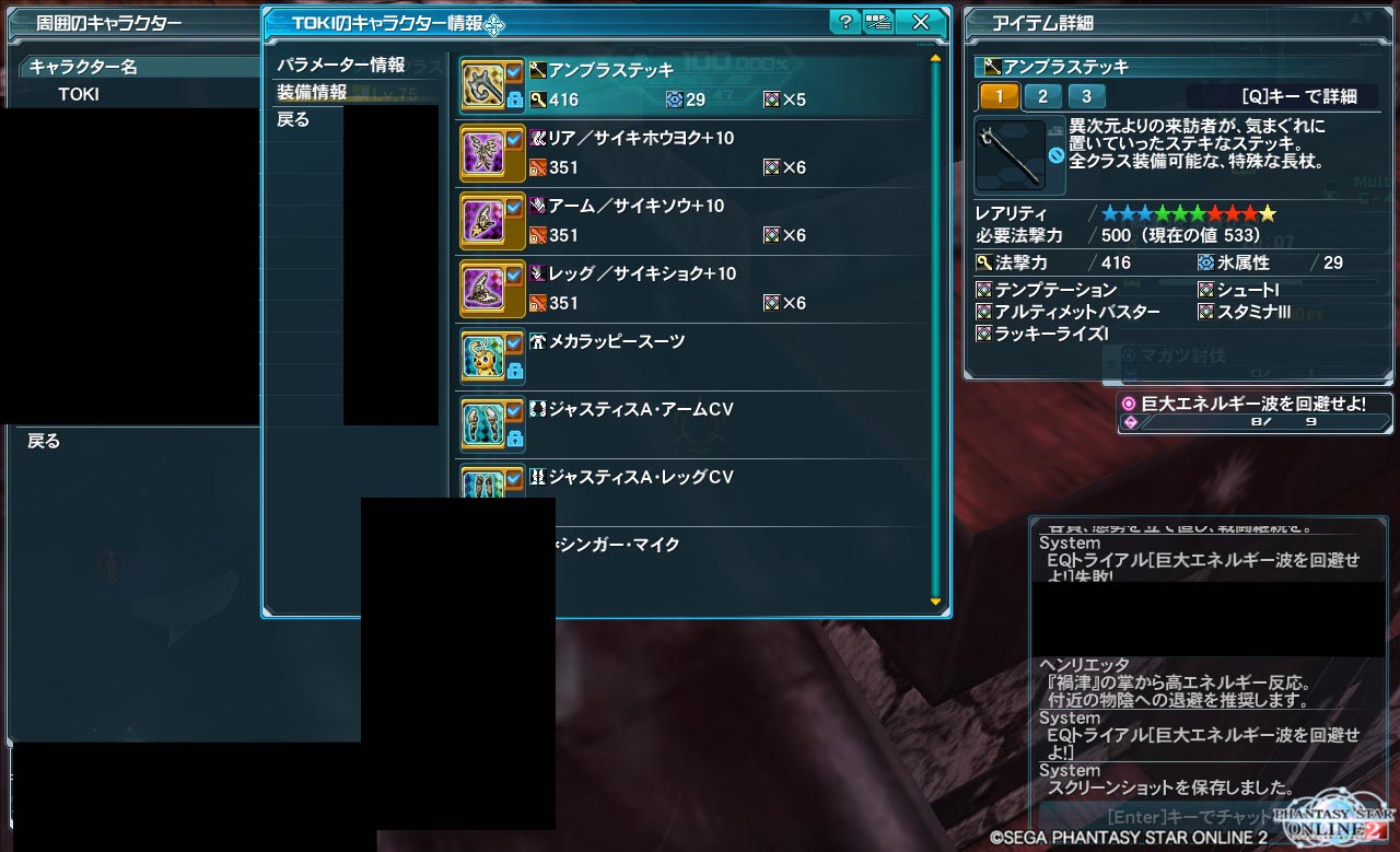 yPSO2zPHANTASY STAR ONLINE2 4INXPart14 []ڋ֎~]©2ch.net ->摜>175 