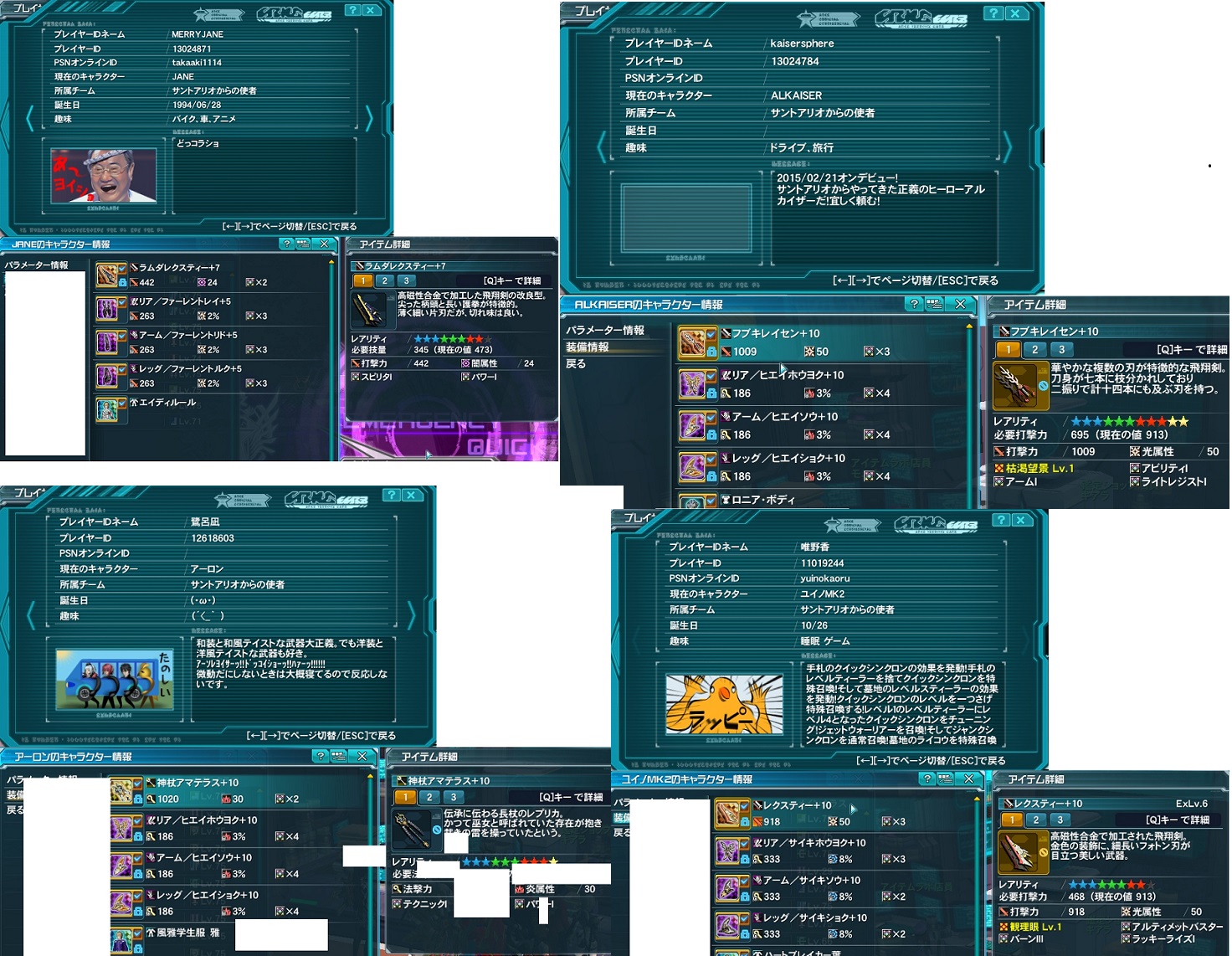 yPSO2zPHANTASY STAR ONLINE2 ship6 NX 10©2ch.net ->摜>68 