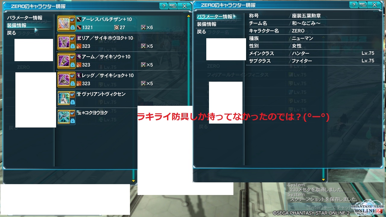 yPSO2zPHANTASY STAR ONLINE2 tFIINX72 []ڋ֎~]©2ch.net YouTube>1{ ->摜>215 