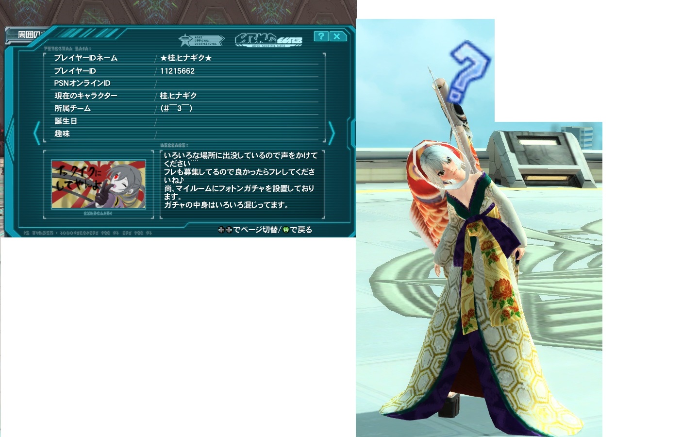 yPSO2zPHANTASY STAR ONLINE2 tFIINX72 []ڋ֎~]©2ch.net YouTube>1{ ->摜>215 