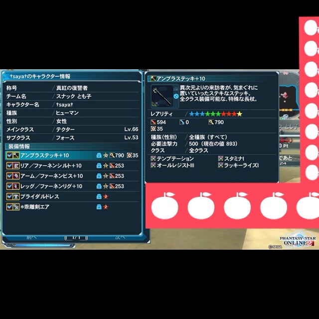 【PSO2】PHANTASY STAR ONLINE2 7鯖晒しスレpart01YouTube動画>1本 ニコニコ動画>2本 ->画像>112枚 