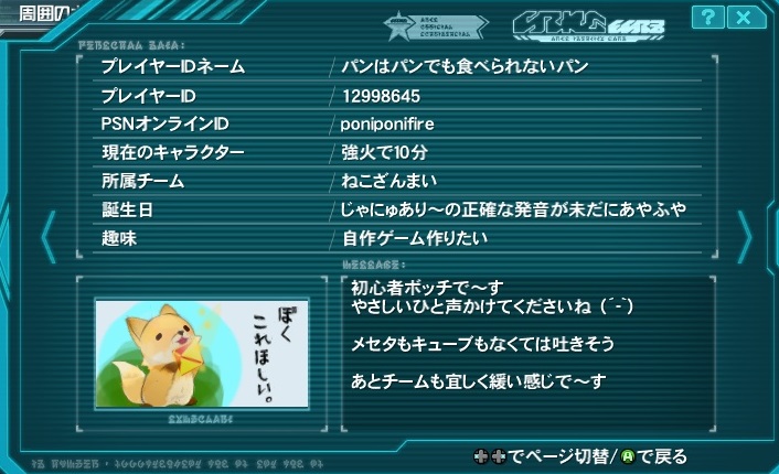 yPSO2zPHANTASY STAR ONLINE2 4INXPart14 []ڋ֎~]©2ch.net ->摜>175 