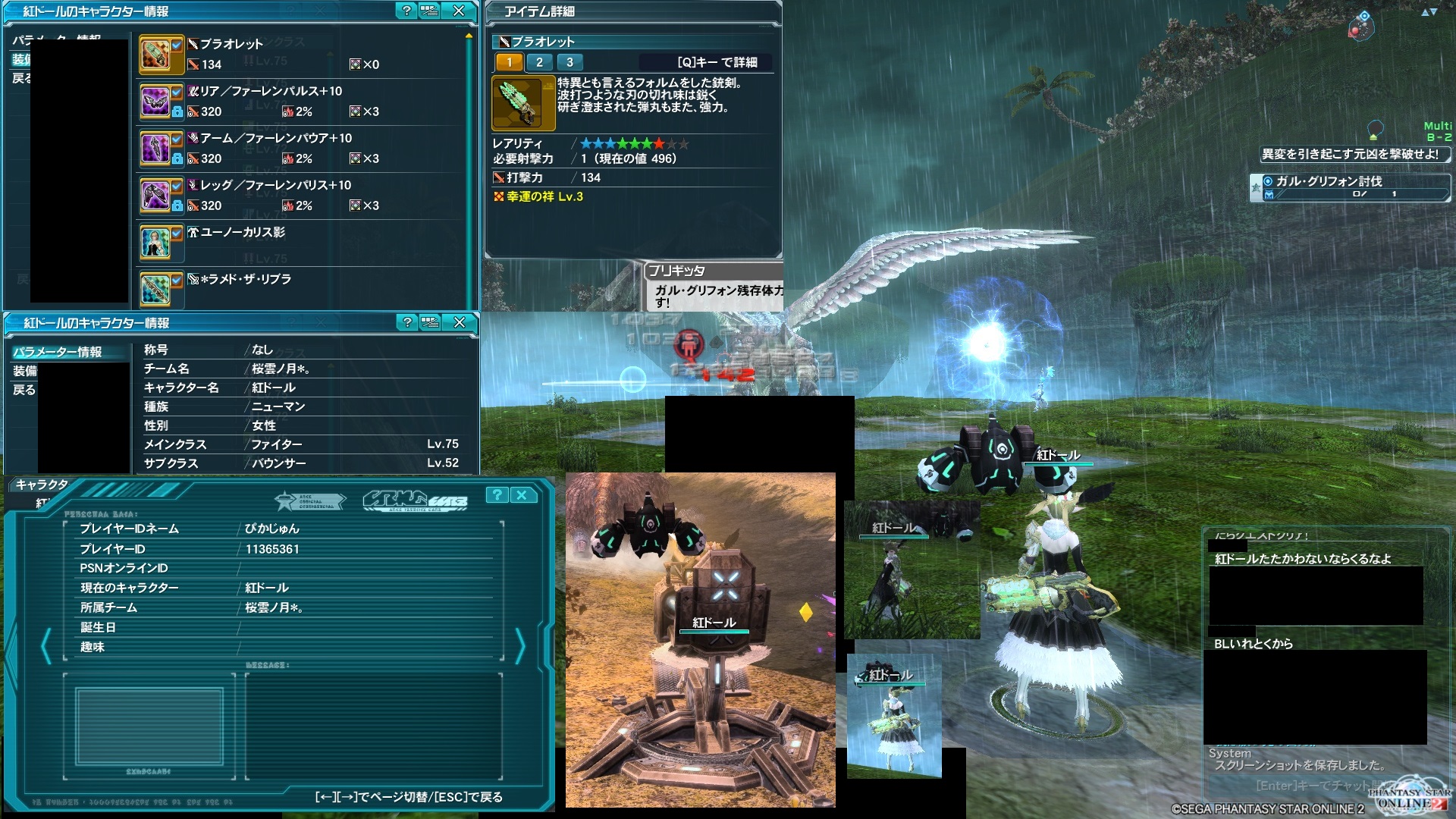 yPSO2zPHANTASY STAR ONLINE2 4INXPart14 []ڋ֎~]©2ch.net ->摜>175 