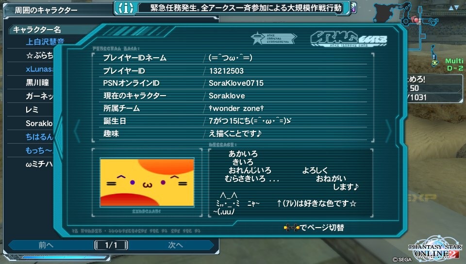 yPSO2zPHANTASY STAR ONLINE2 4INXPart19 []ڋ֎~]©2ch.net ->摜>138 